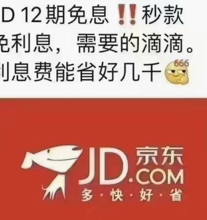 京东白条付费额度怎么套出来