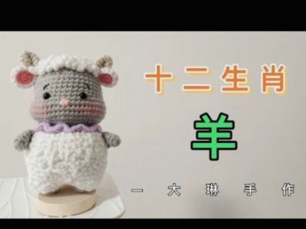 羊小咩哪里可以消费