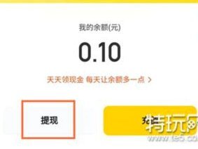 美团有额度能帮忙提现吗