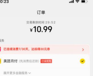 美团有额度能帮忙提现吗