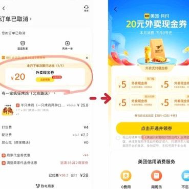 美团月付取现金 取不出来