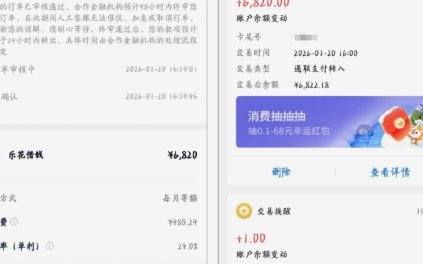 分期乐秒到账吗