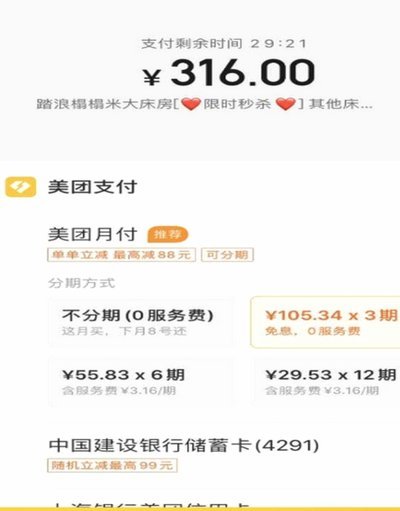 美团月付取现多久到账银行卡
