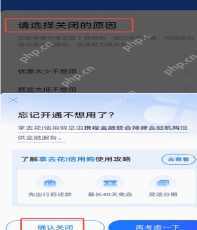 携程拿去花使用难题引用户不满