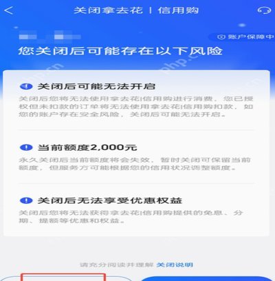 携程拿去花如何提现