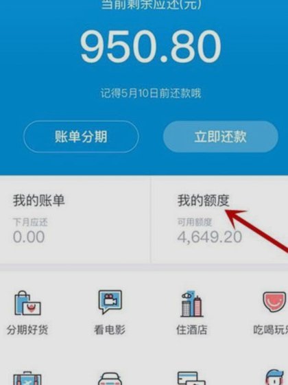 花呗天猫额度如何灵活使用？