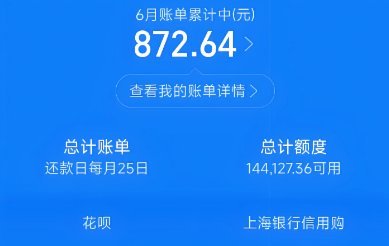 花呗天猫额度怎么套出来