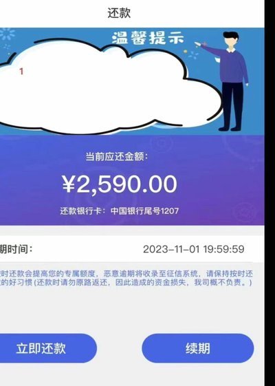 分期乐平台正规嘛