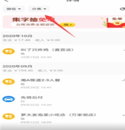 美团月付账单管理技巧