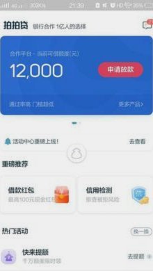 拍拍贷靠谱吗？深度解析P2P借贷平台的真实风险与保障