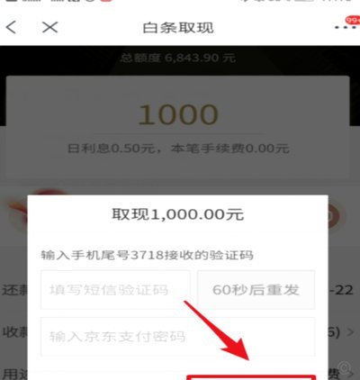 白条取现额度收紧背后因素