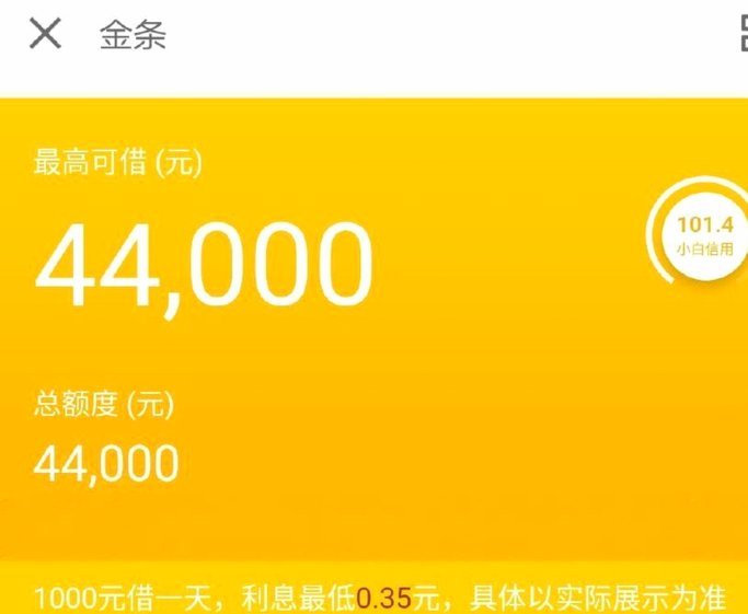 白条取现额度越来越少