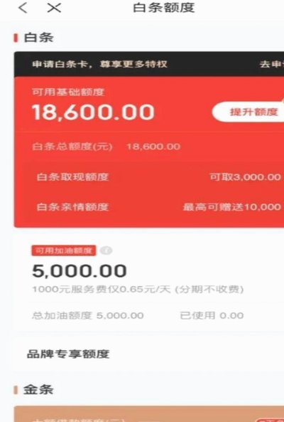 白条取现额度越来越少