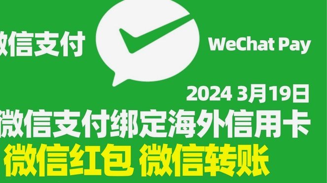 微信分付套现的真相：机制漏洞与风险深度解析