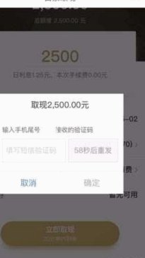 白条取出额度商家 取消了