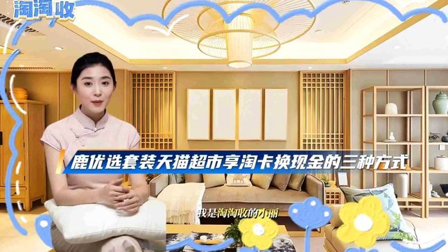 鹿优选换卡靠谱吗？效率与安全如何平衡