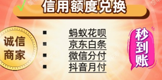 花呗套给别人钱会怎么样