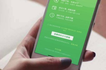 微信分付怎么套现出来到微信