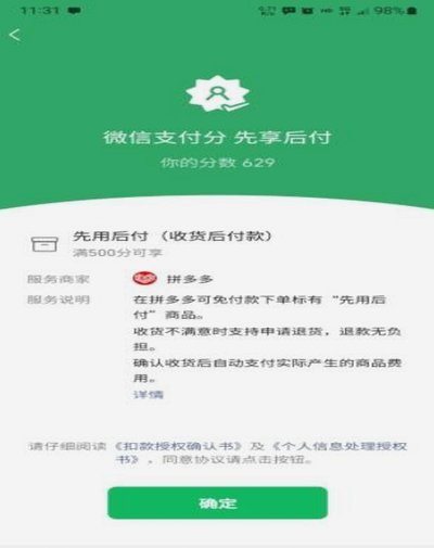 得物购物额度申请全攻略