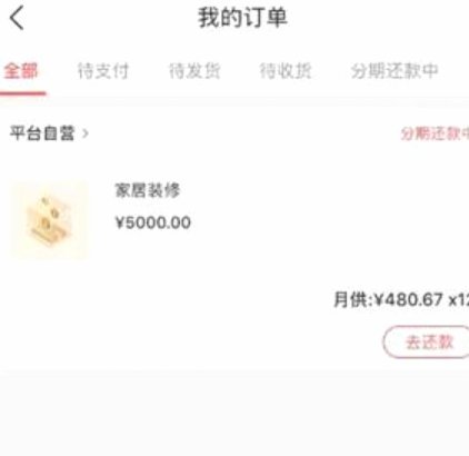 得物怎么申请购物额度