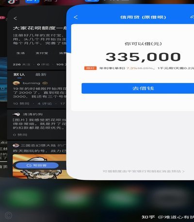 深入剖析“套花呗钱”背后的金融风险与行为心理学逻辑