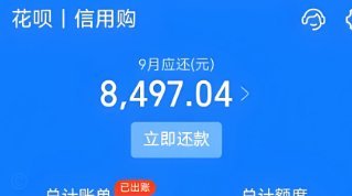 花呗手续费避开技巧