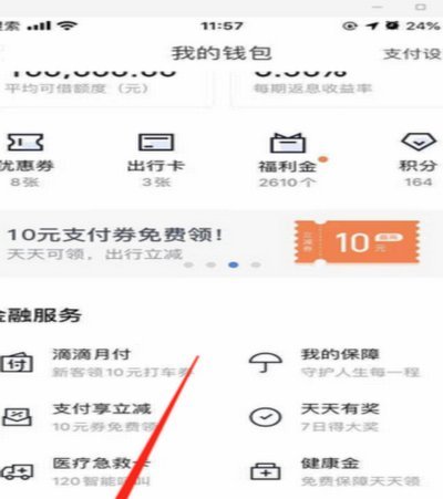 美团的可用额度怎么提现