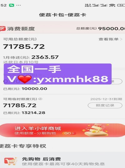便荔卡包购物额度优化攻略
