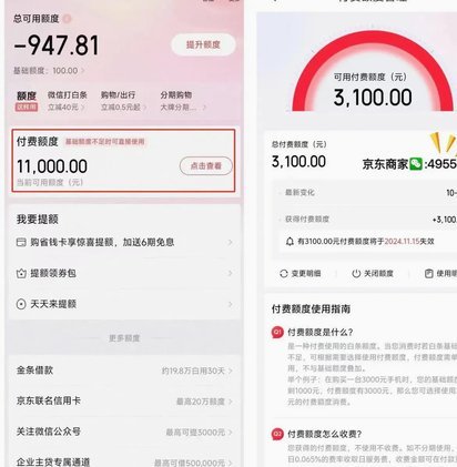白条加油额度上征信吗？真相揭秘