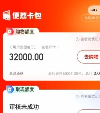 便荔卡包现在用什么时候还