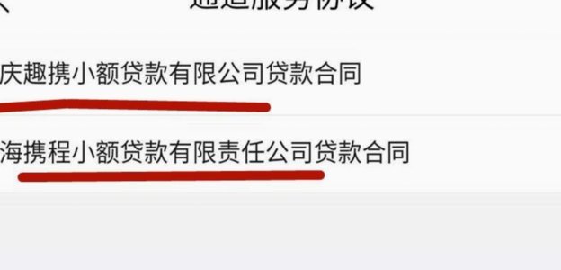携程“拿去花”：现金如何玩转旅程？