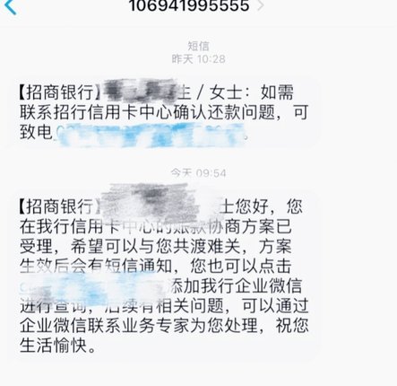 便荔卡包不给停催了怎么办好？