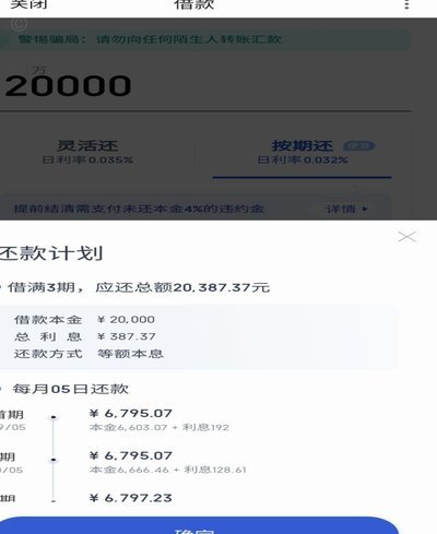 去哪儿网拿去花提前还款要收利息吗
