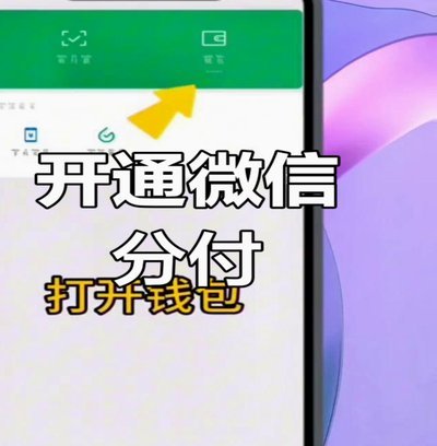 微信分付在哪找出来