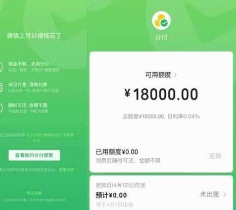 微信分付在哪找出来