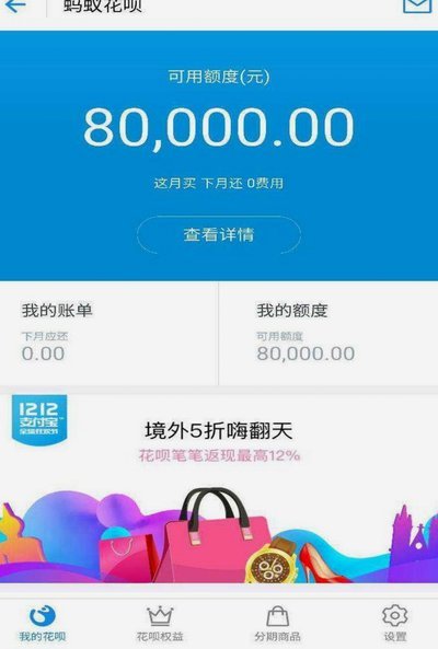 花呗套贴吧 现金违法吗