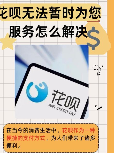 套花呗分期怎么回事