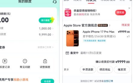 先享后付：鹿优选引领消费金融新潮流
