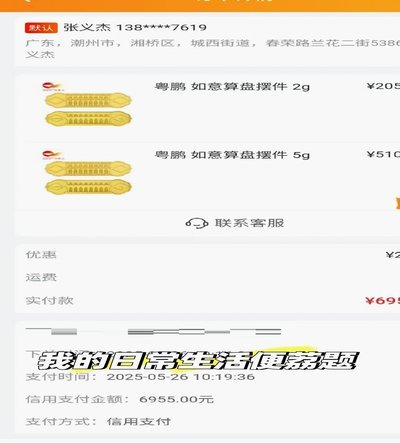 羊小咩如何套出来额度