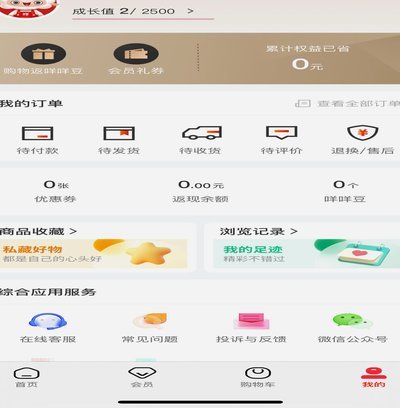 便荔卡包秒拒后怎么补救