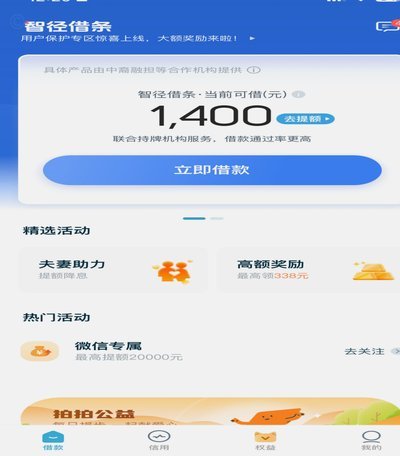 拍拍贷借款技巧全解析：如何通过社交信用快速消费借款？