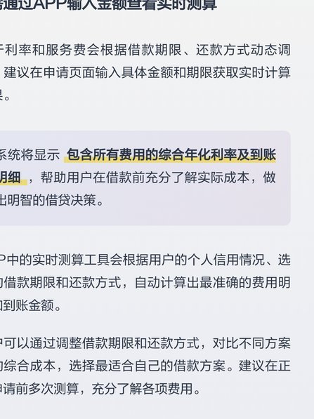 拍拍贷要怎么借款