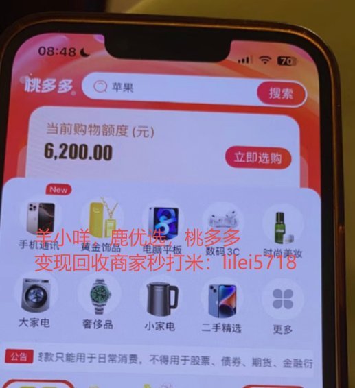 鹿优选先享卡套取流程详解