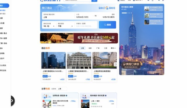 携程“拿去花”攻略：如何用好你的旅行优惠积分？
