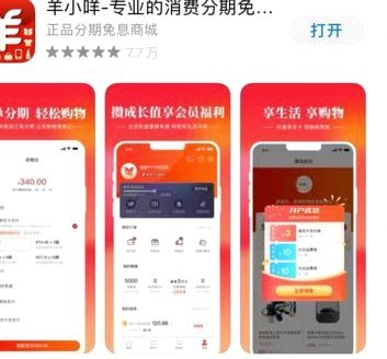 羊小咩购物额度怎么套出来提现
