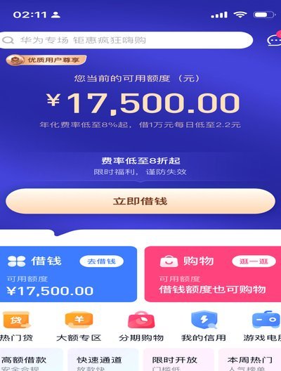 分期乐额度怎么看不到了