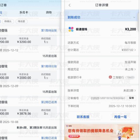 分期乐额度变现：划算吗？