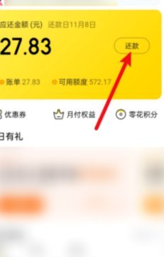 美团月付取现还款怎么操作