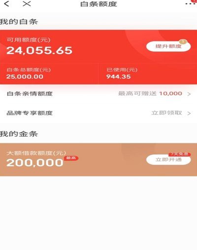 白条额度取不出？这背后的逻辑是怎样的