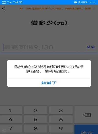 携程 额度